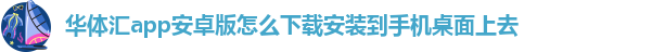 华体汇网站